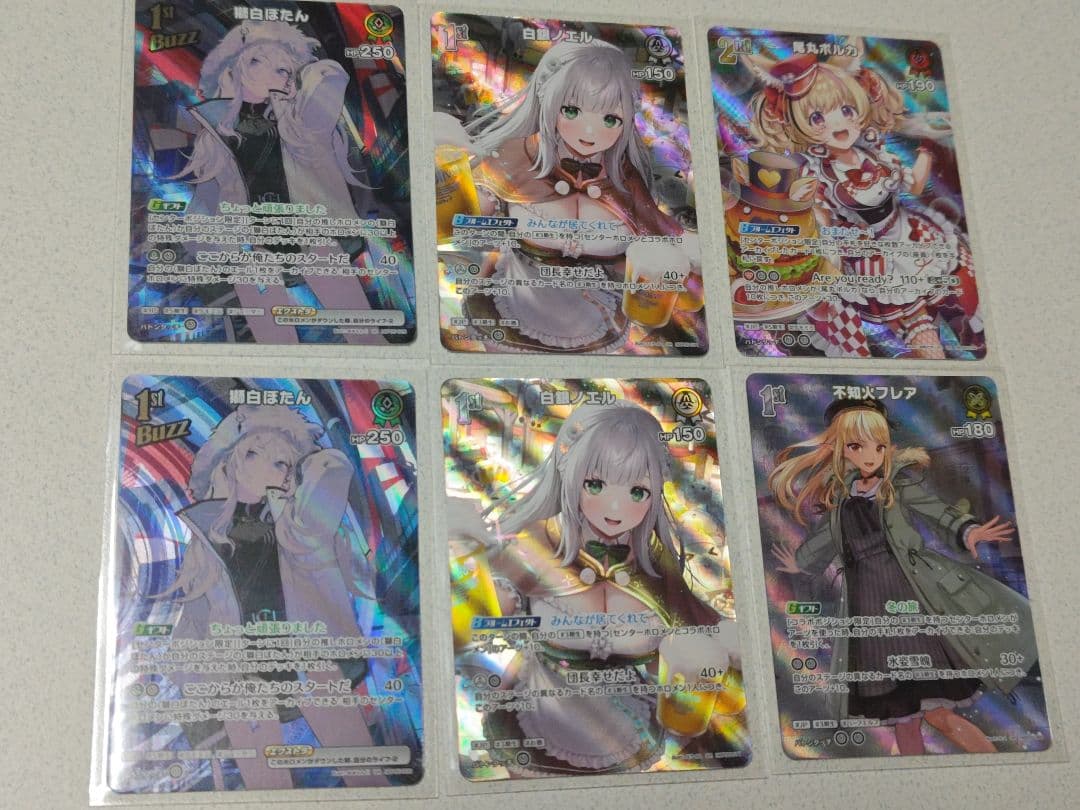 ホロカ　ＳＲ４７枚セット