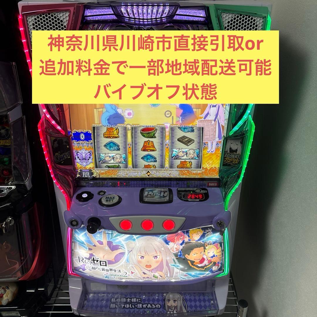 スマスロ Re:ゼロから始める異世界生活2