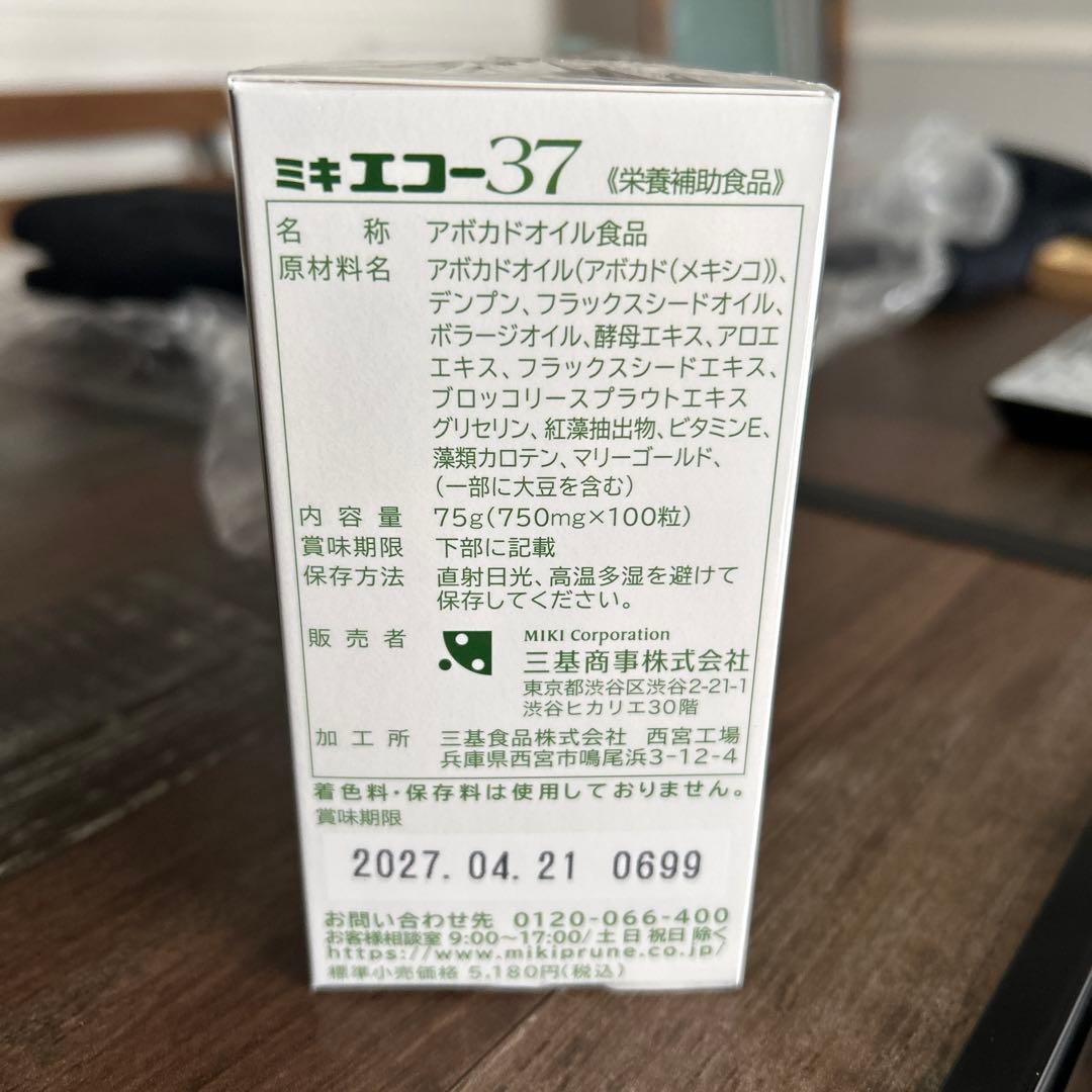 はなこまです。ミキエコー37 4個