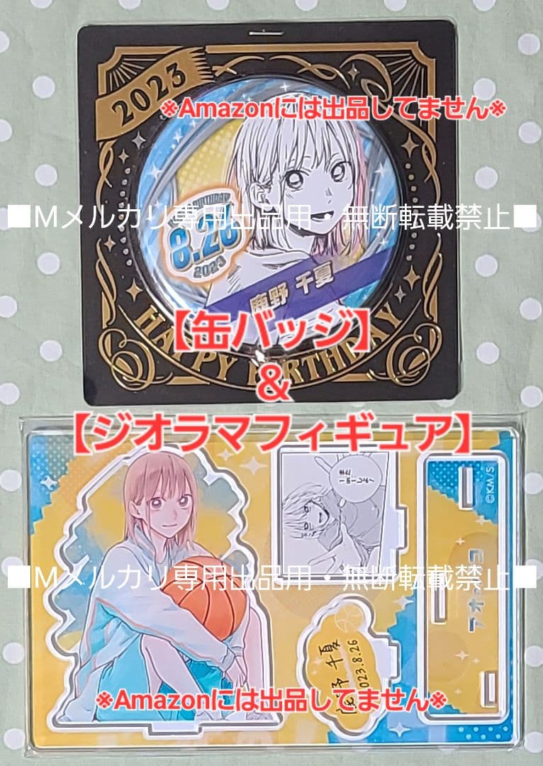 アオのハコ バースデイ 缶バッジ＆ジオラマフィギュア 狩野千夏、蝶野雛、猪股大喜