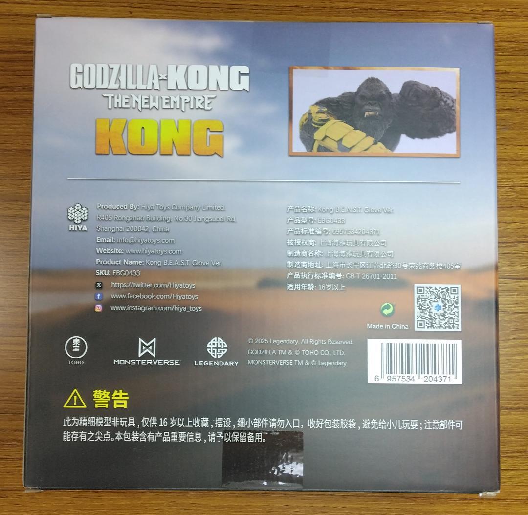 HIYA TOYS ハイヤトイズ コング ビーストグローブVer.