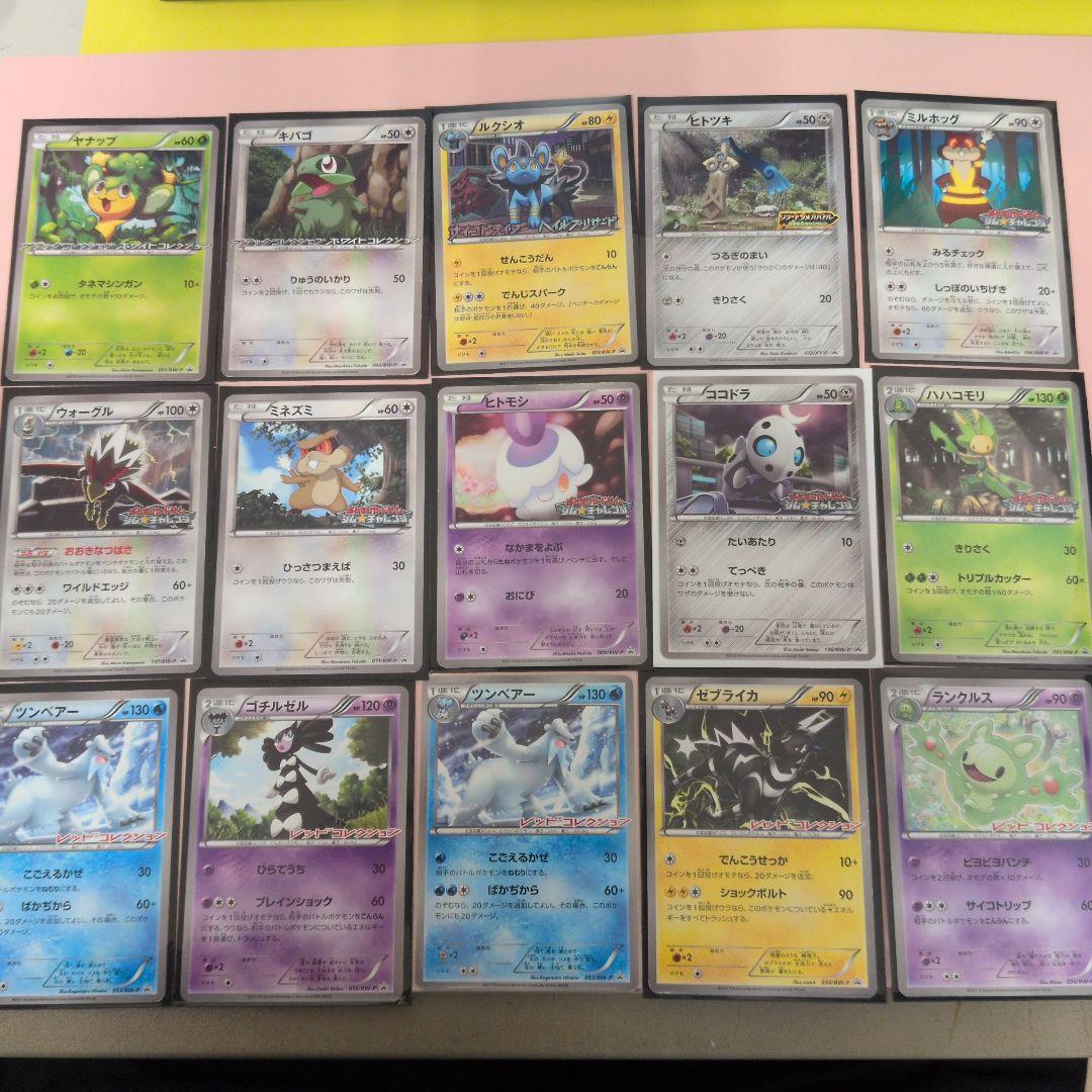 ポケカ BWシリーズ プロモ大量まとめ売りセット