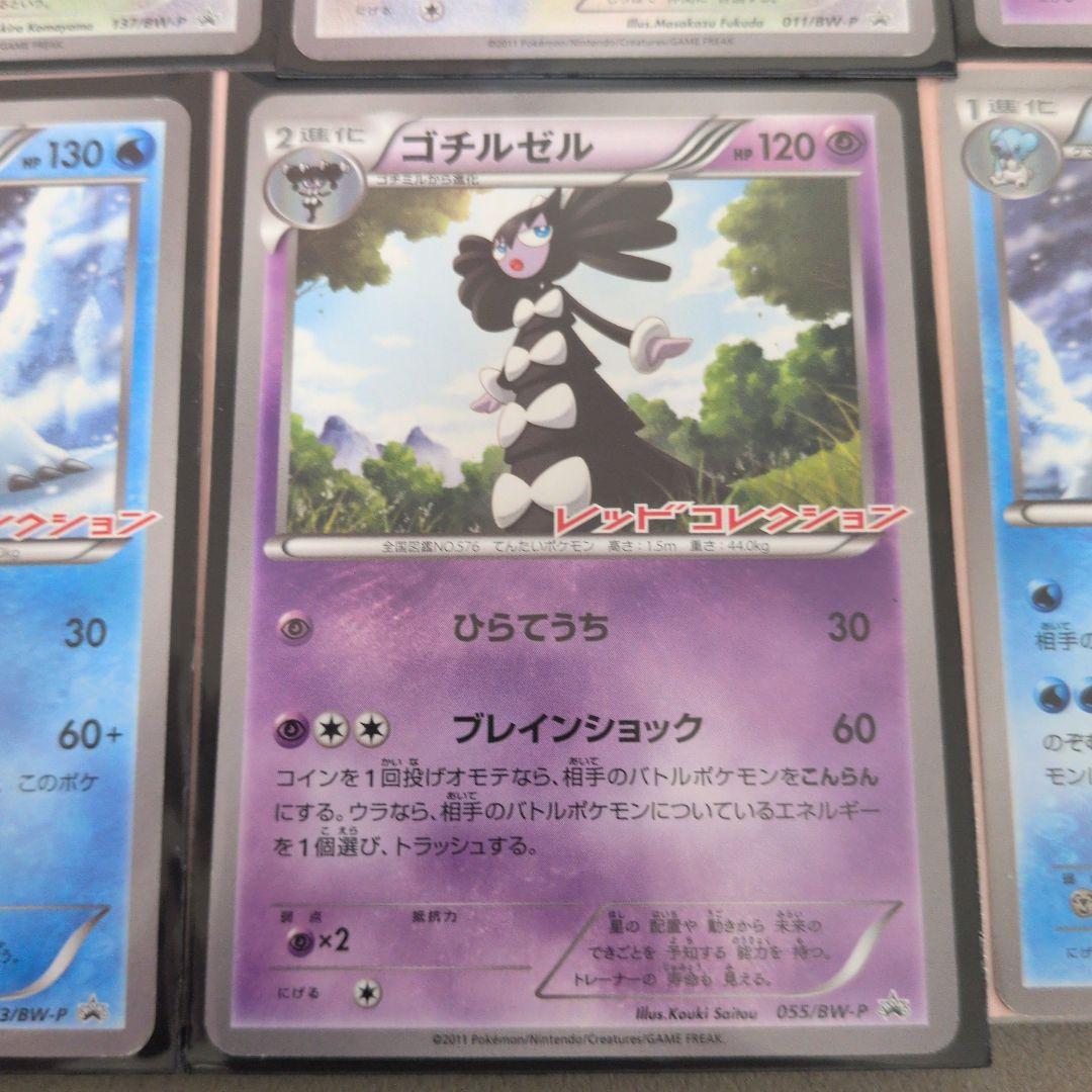ポケカ BWシリーズ プロモ大量まとめ売りセット