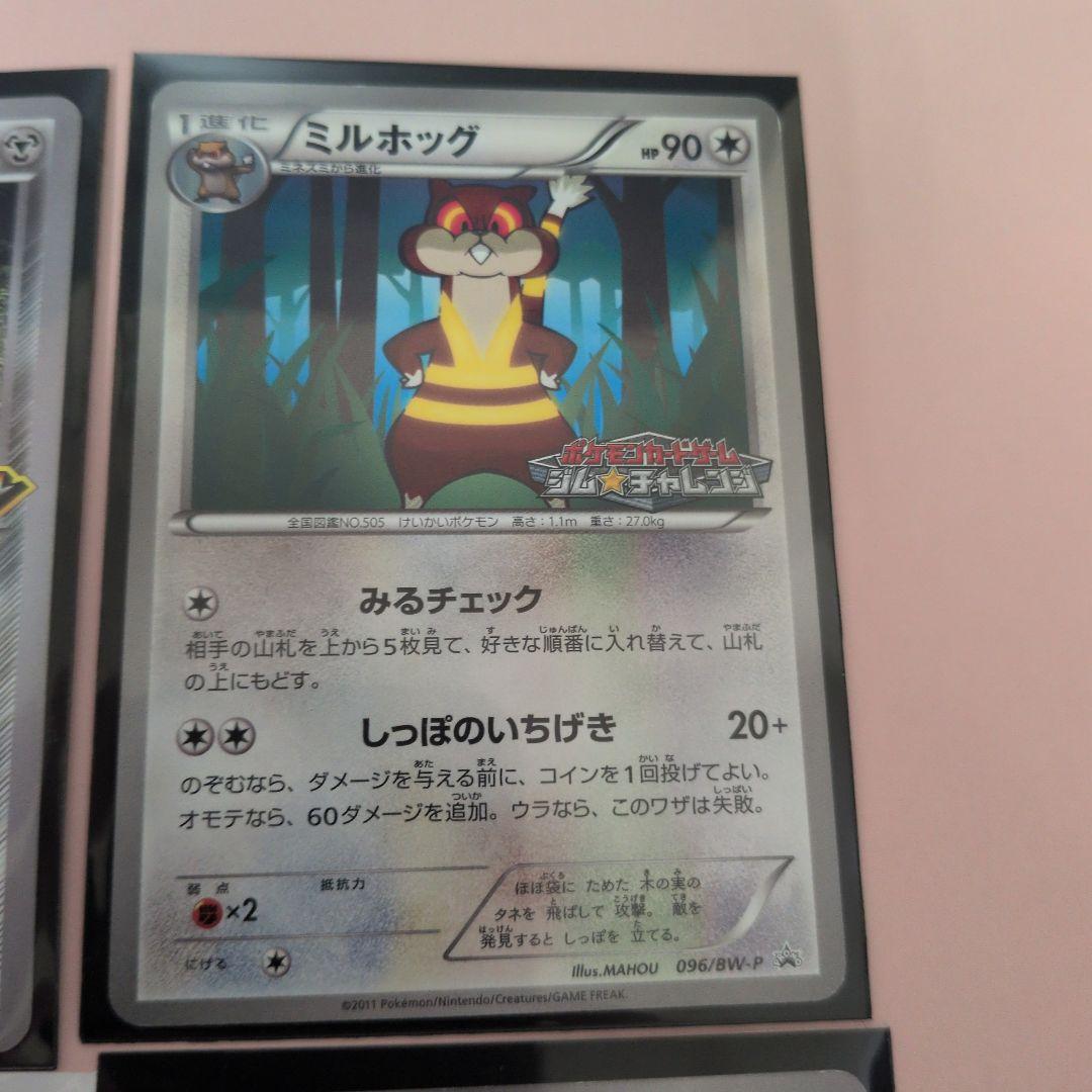 ポケカ BWシリーズ プロモ大量まとめ売りセット