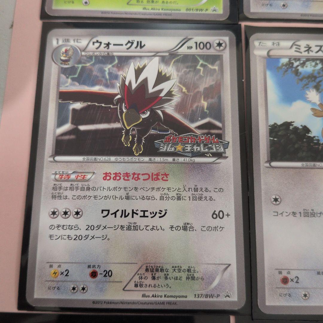 ポケカ BWシリーズ プロモ大量まとめ売りセット
