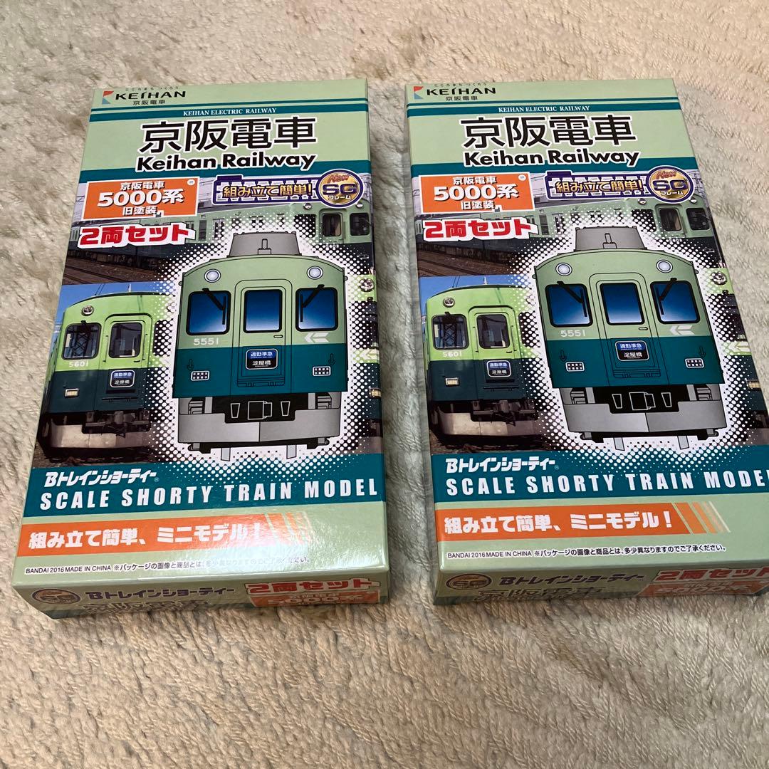 京阪　5000系　旧塗装　2箱　Bトレインショーティー
