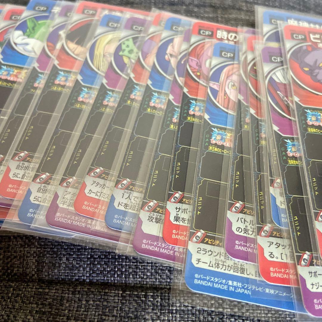 スーパードラゴンボールヒーローズ BM5 CP コンプリート