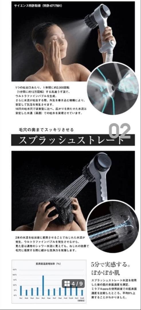 か*り様 (新品未使用)Mirable zero シャワーヘッド ウルトラファイ