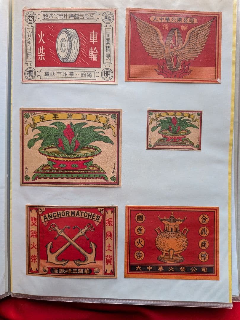 大判の戦前、戦後の中国、外国マッチラベル （写真外含め400枚以上！）