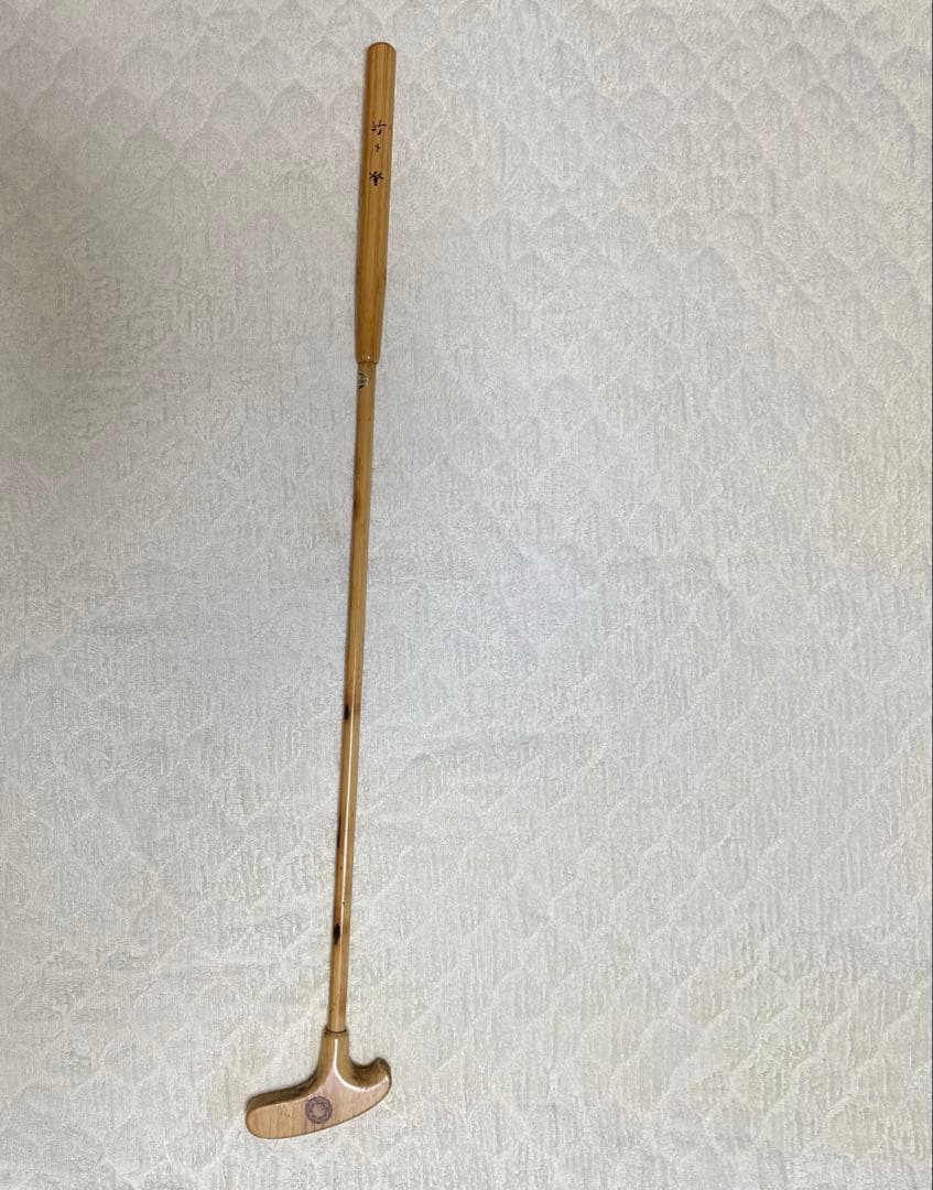 〝世界の銘木シリーズ 〟竹象嵌ゴルフパター 　元内閣総理大臣・竹下登氏の名前刻印