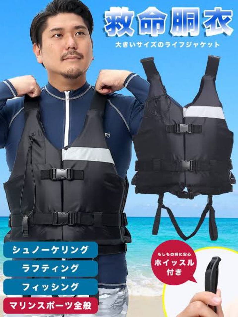 【早い者勝ち】XXL〜10L B&T CLUB ライフジャケット