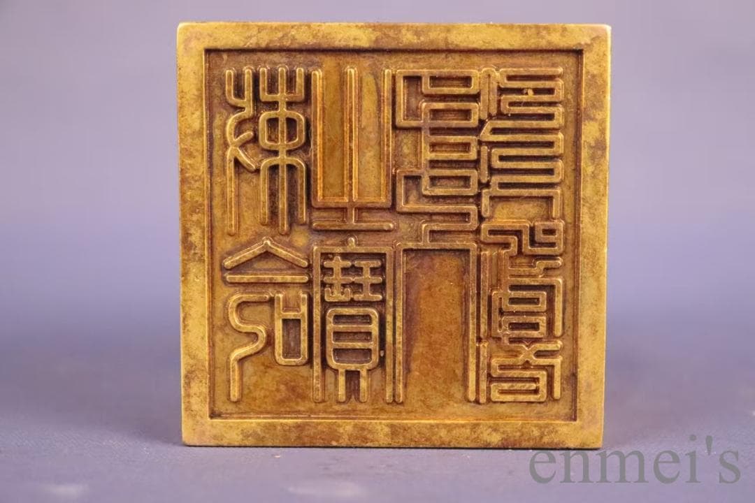 中国古美術 旧蔵 鍍金銅龍印章 騰龍戲珠 鏨刻精工 銅製 篆書印 書道 純手作り