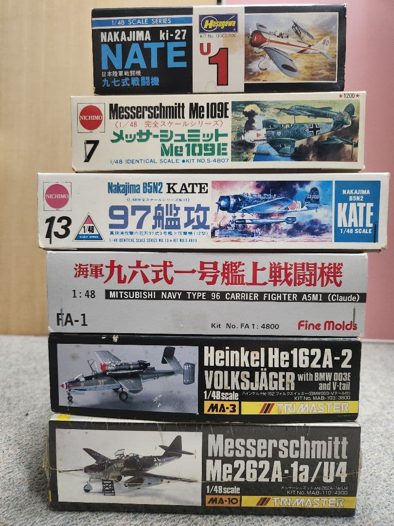 1/48スケール 絶版 軍用機プラモデルセット