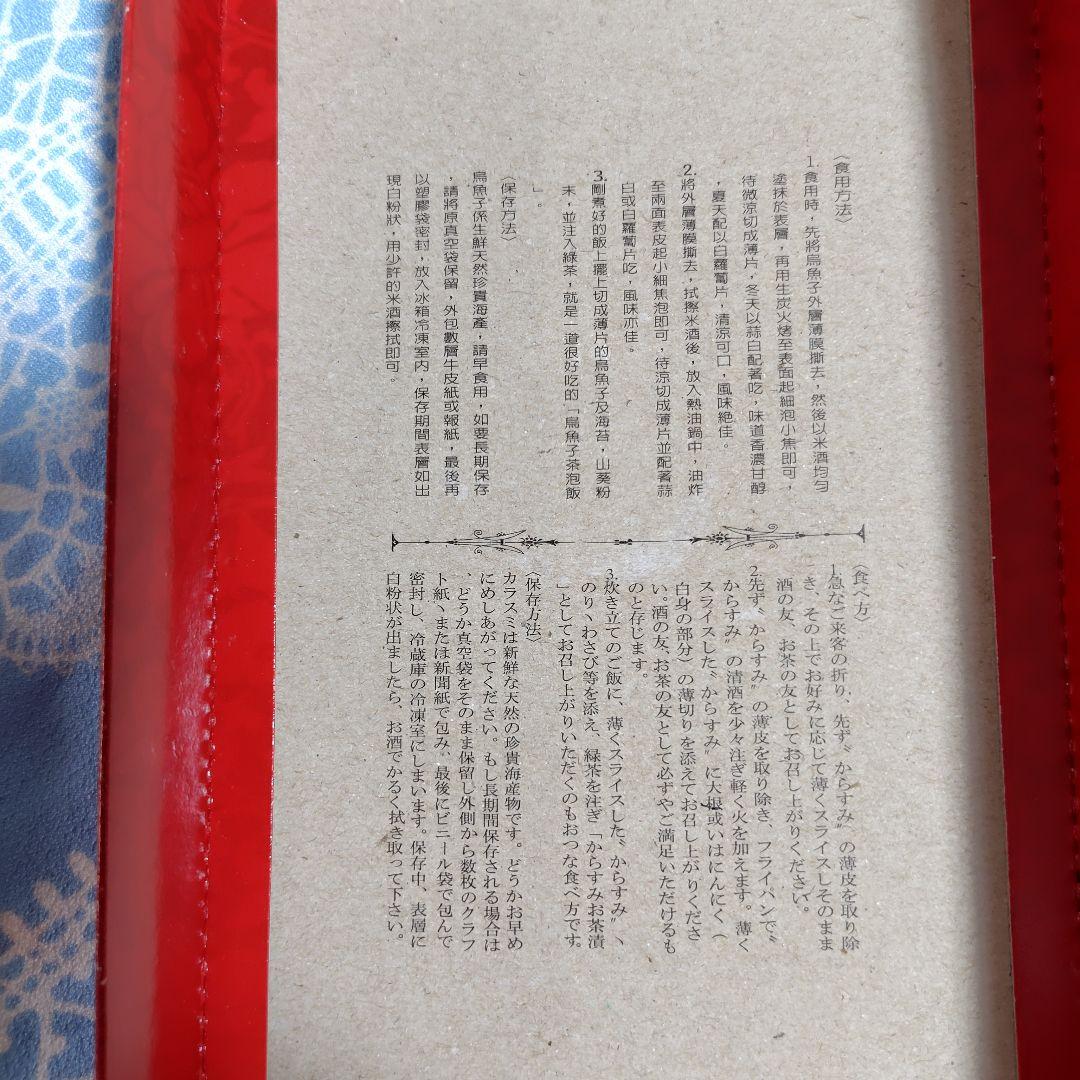 からすみ　烏魚子　台湾産 新品　 550 g ( 6 枚 )