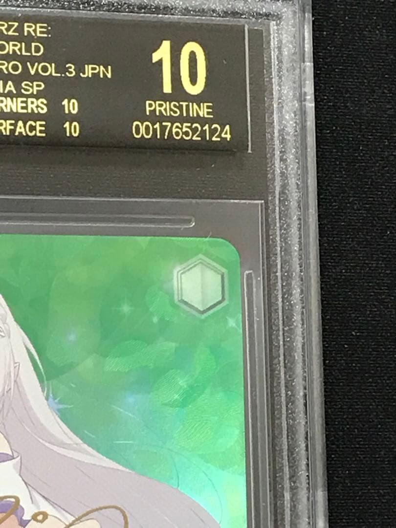 BGS10 ブラックラベル 未来をうたおう、君と一緒に エミリア sp ヴァイス