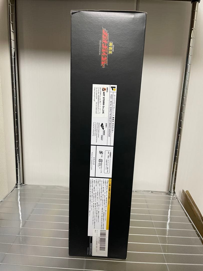 POSE+メタルシリーズ 勇者王ガオガイガー