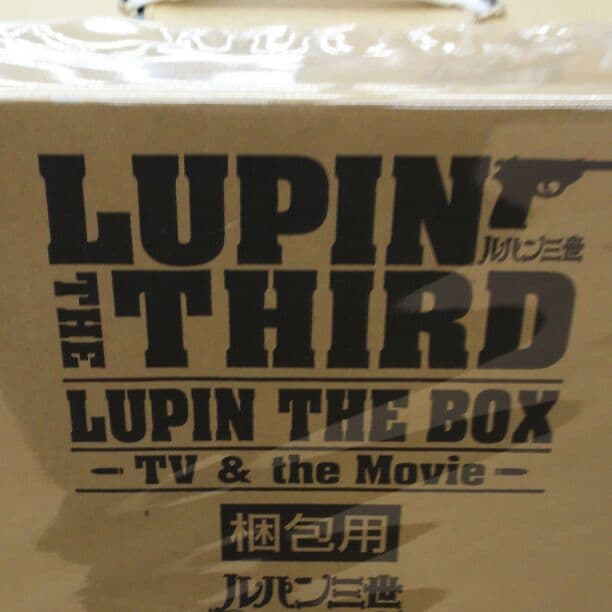 LUPIN THE BOX THIRD 梱包用