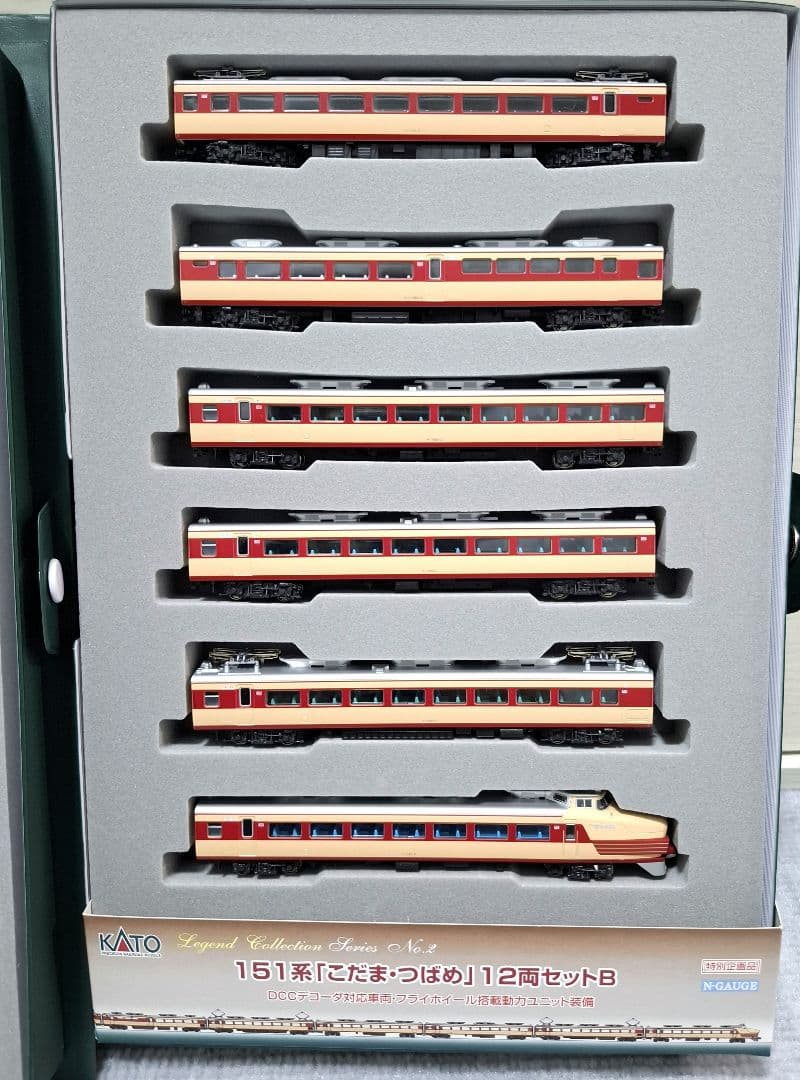 KATO Legend Collection 151系「こだま·つばめ」