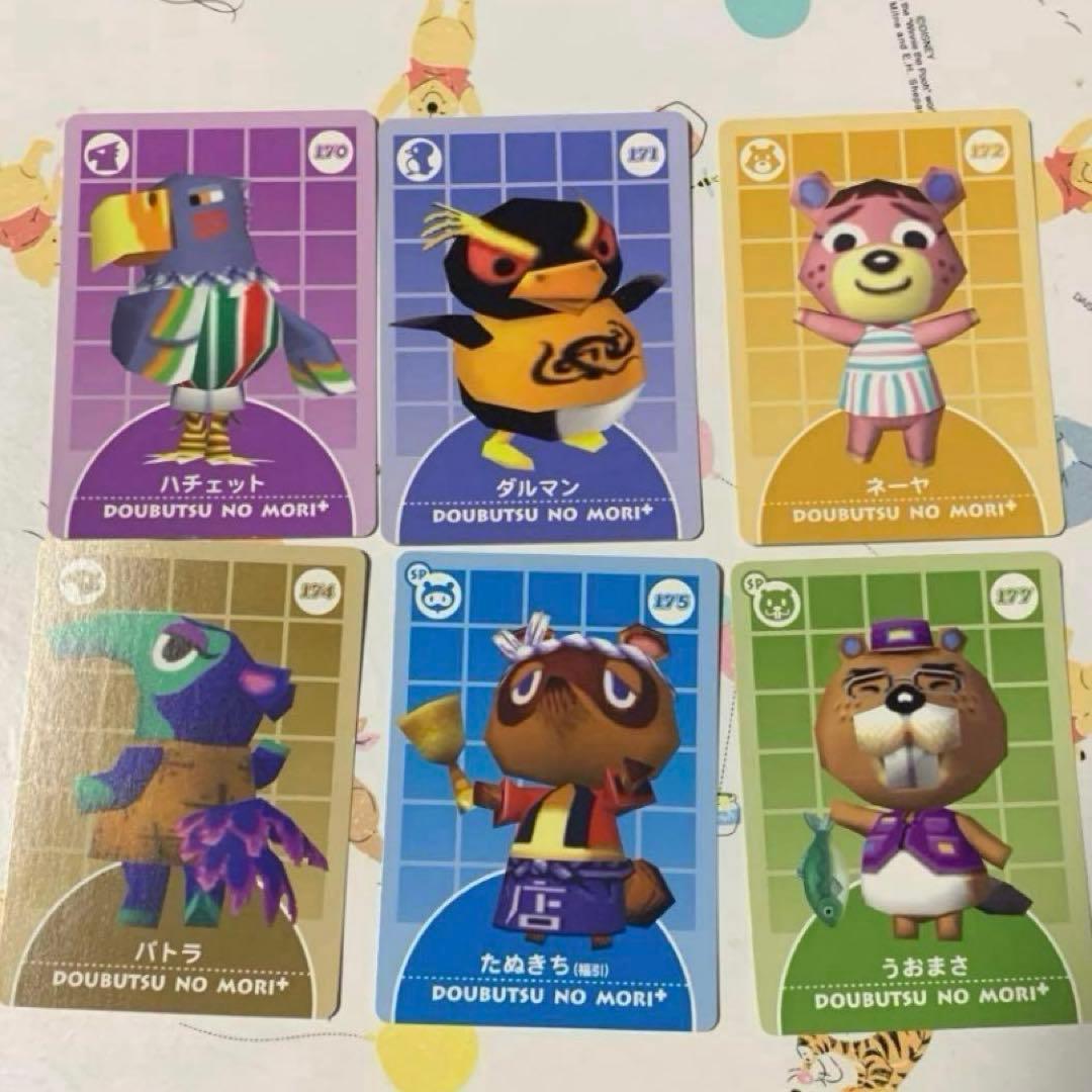 どうぶつの森 カードe シリーズ3 55枚