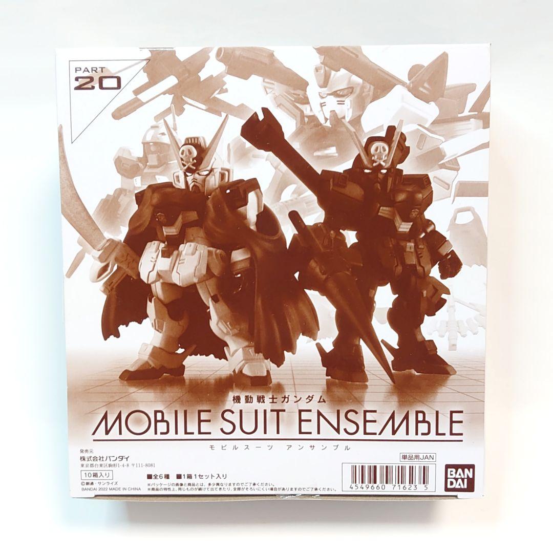 未開封BOX(10箱入)機動戦士ガンダム モビルスーツアンサンブル20