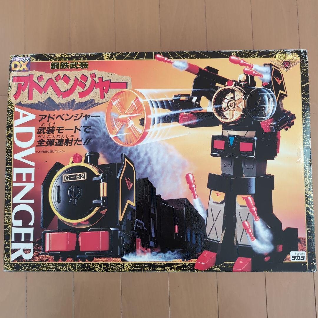 DX 鋼鉄武装アドベンジャー