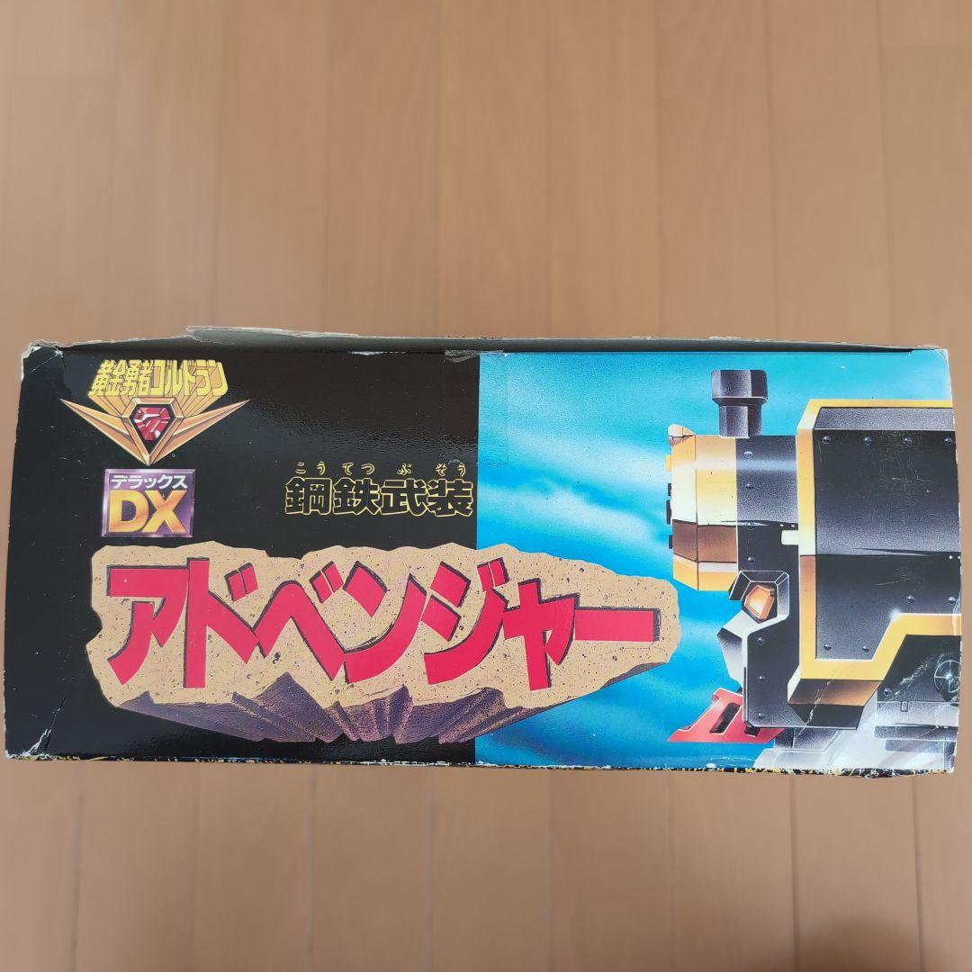 DX 鋼鉄武装アドベンジャー