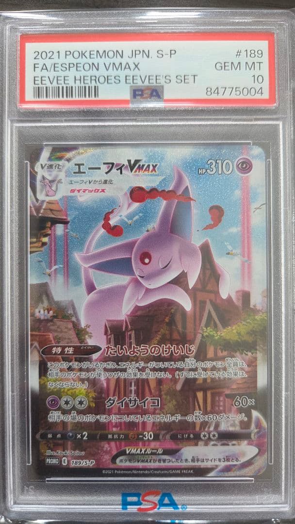 「PSA10」エーフィVMAX： イーブイヒーローズ イーブイズセット PRO…