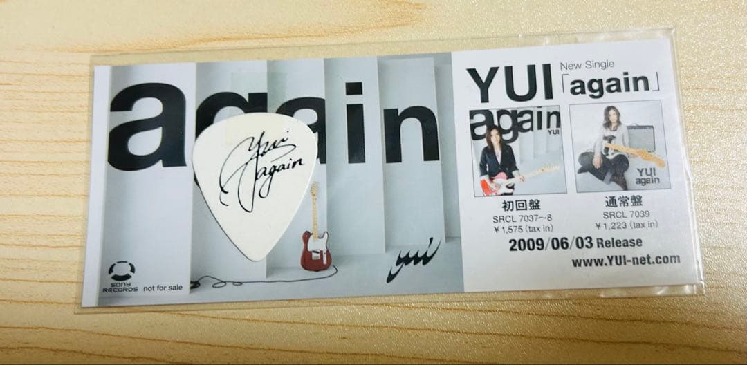 ひ*で様 YUI オリジナル ピック 当選品