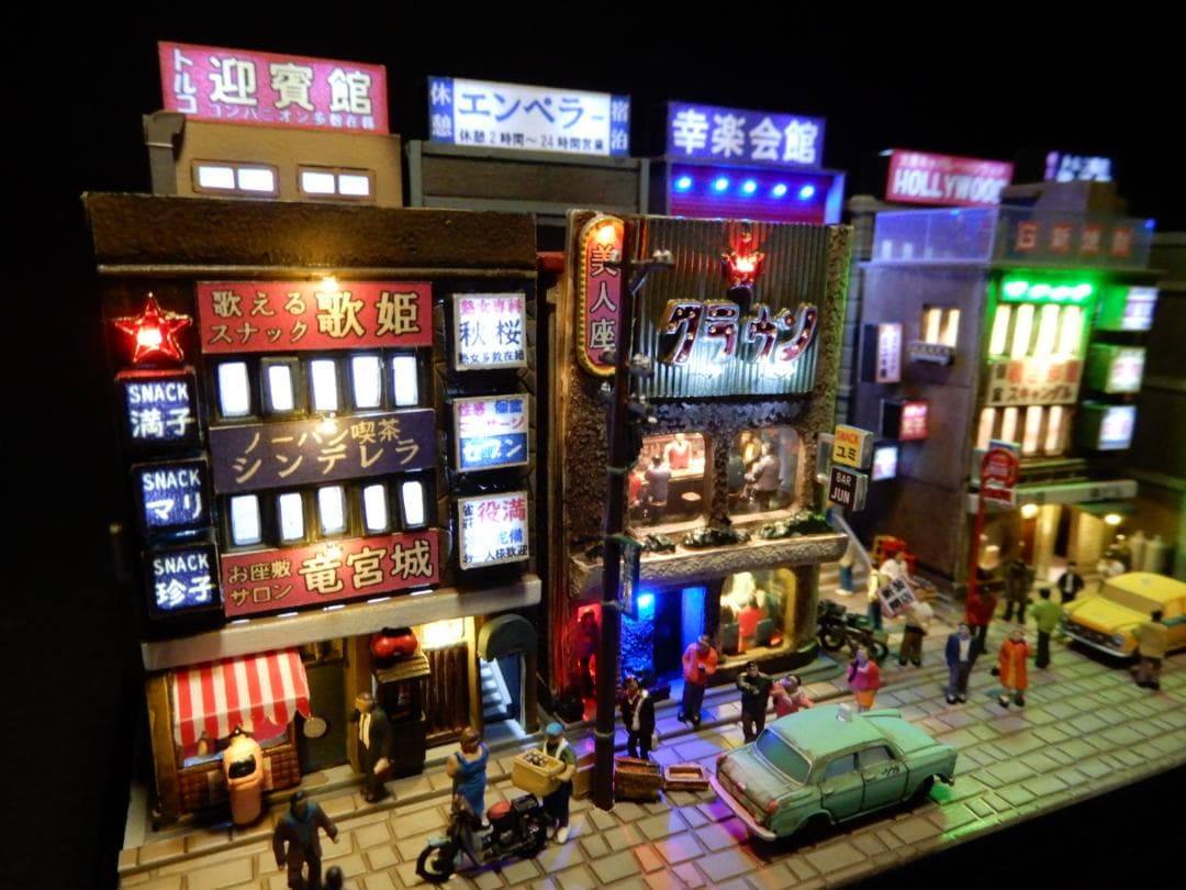 ジオラマ『昭和の街並み』大人の遊艶地　その壱　R35