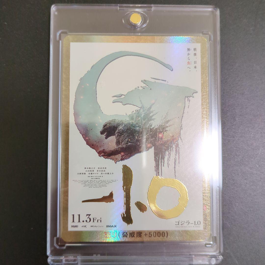 ゴジラカードゲーム PP ゴジラ-1.0 パラレル 箔押し