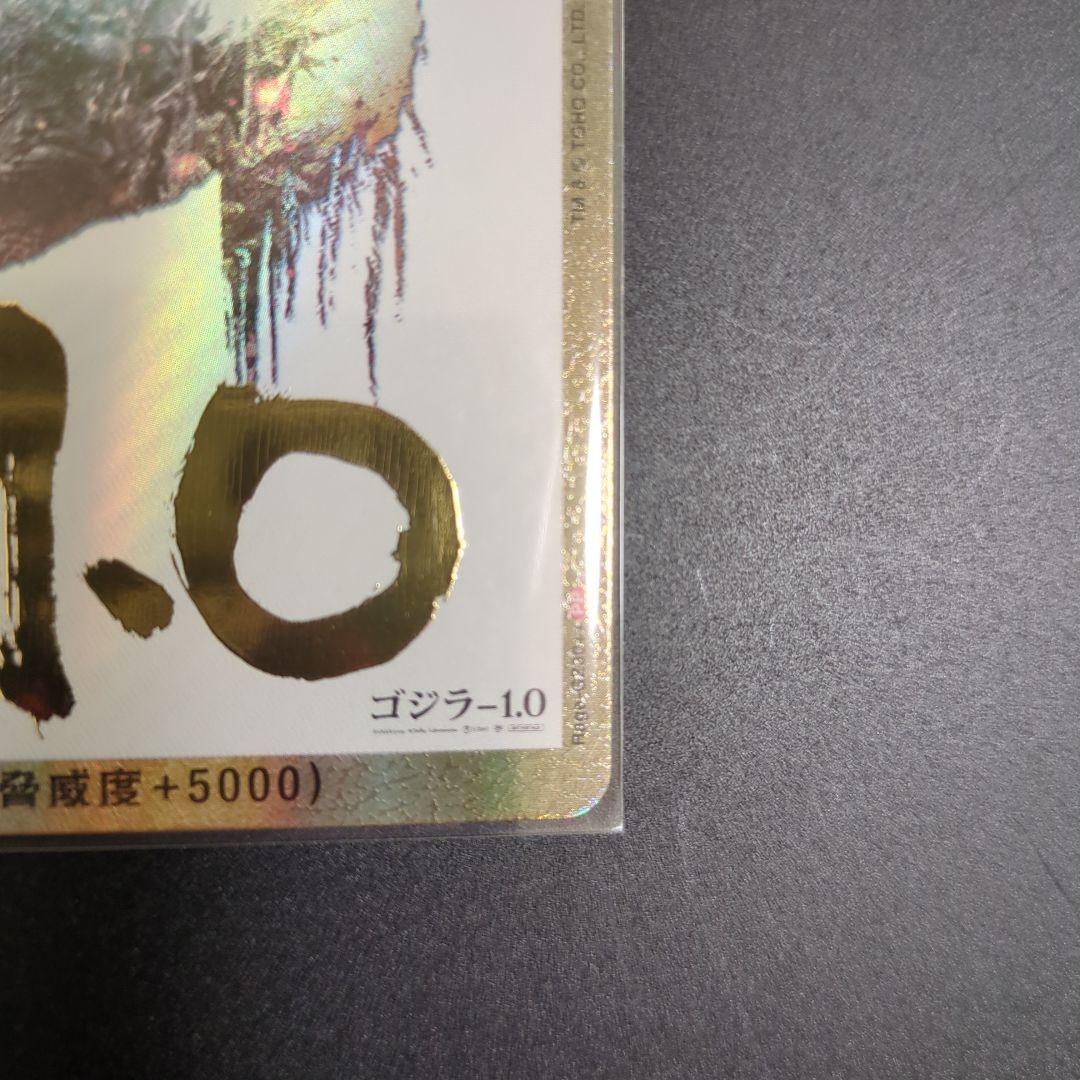 ゴジラカードゲーム PP ゴジラ-1.0 パラレル 箔押し