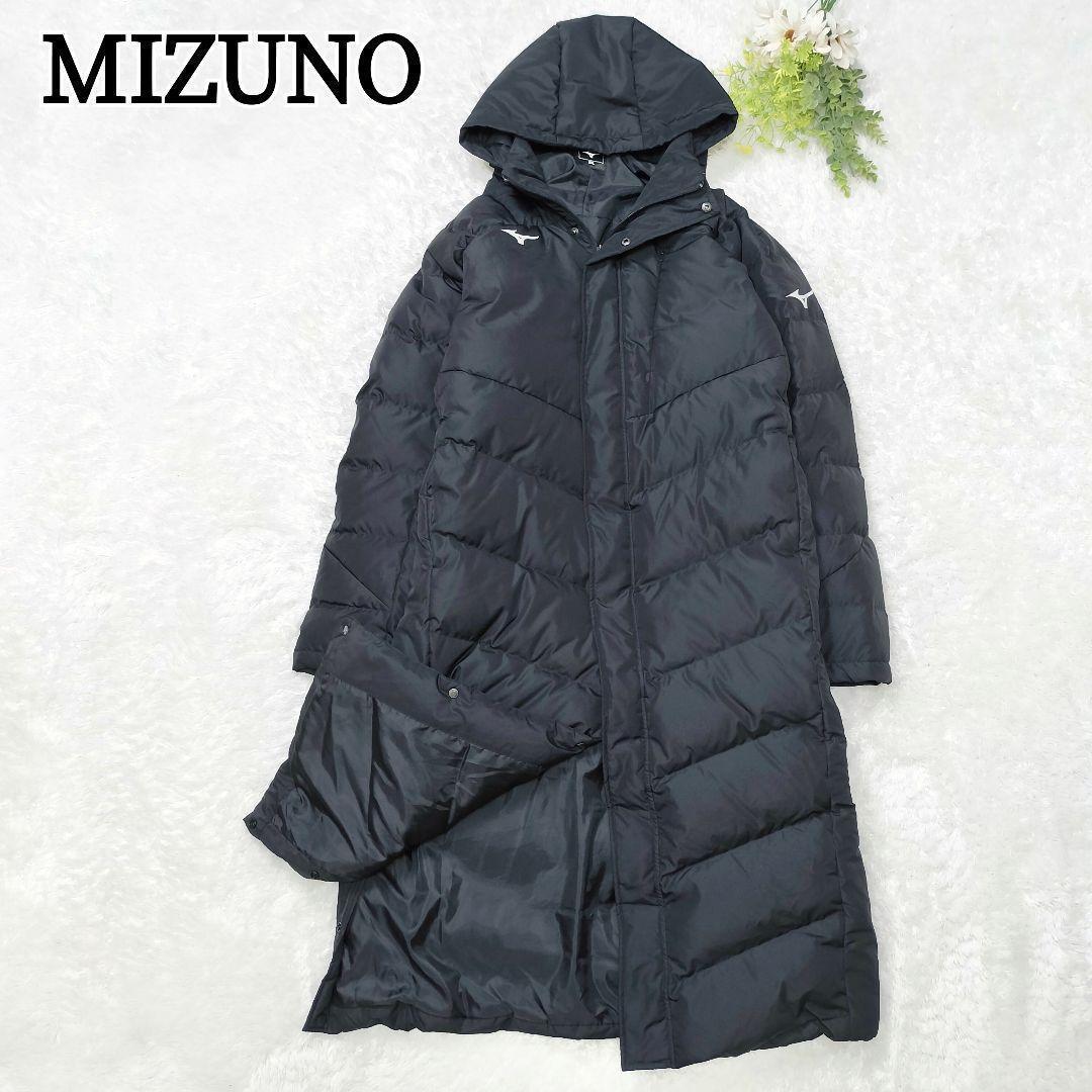 ミズノ　大きいサイズ　ベンチコート　ダウン　ロング　ブラック サッカー
