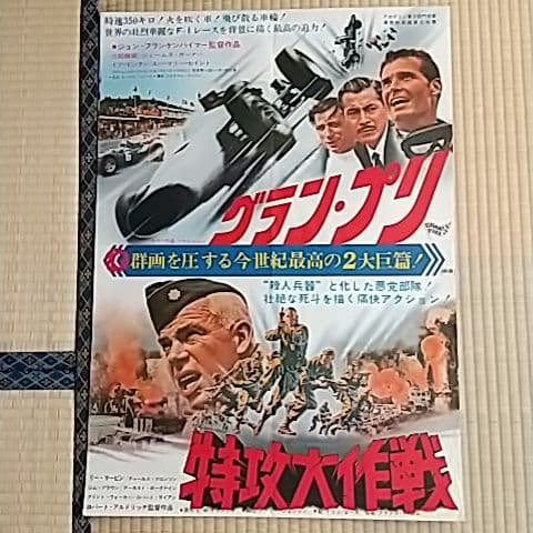 洋画映画ポスター＆パンフレット2冊