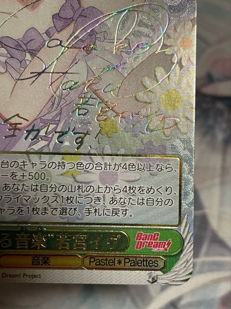 重なる音楽　若宮イヴ　SSP