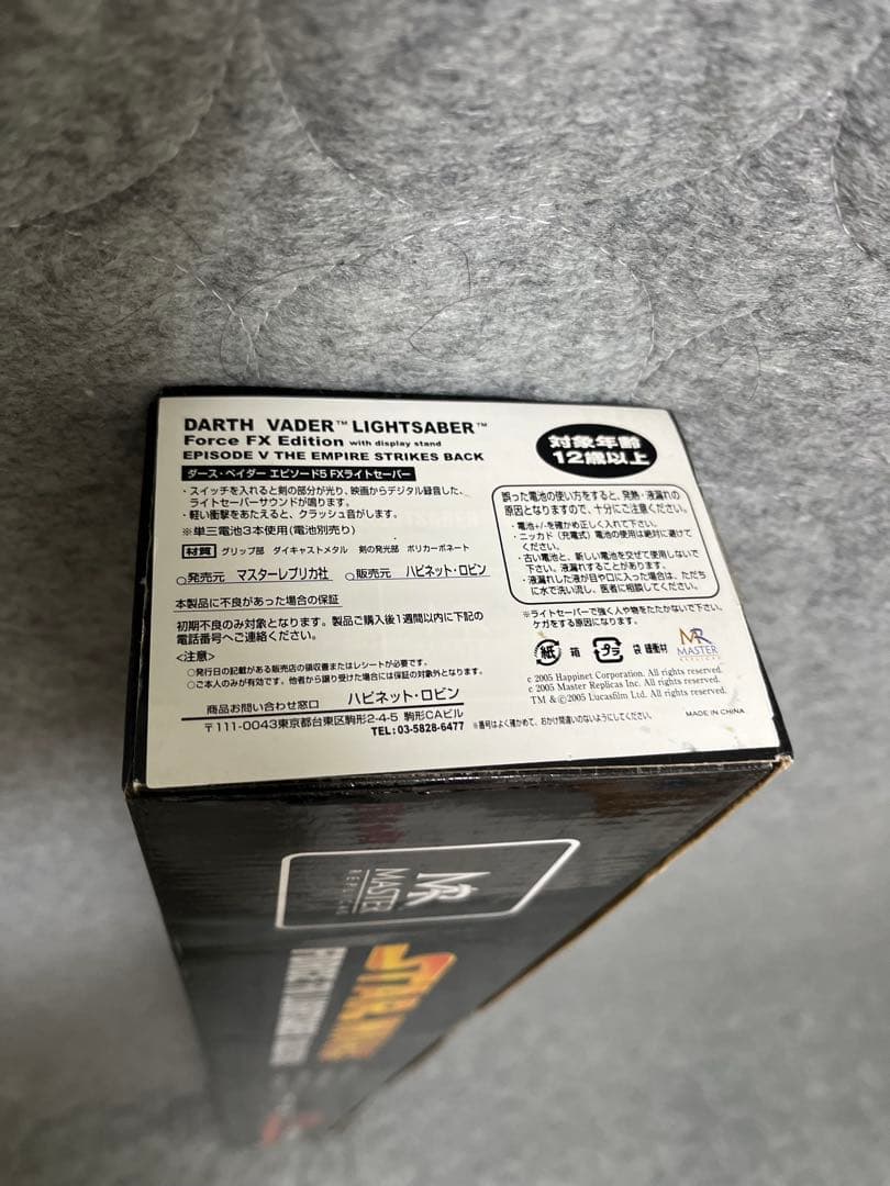 マスターレプリカ社製 スターウォーズ Darth Vader ライトセーバー