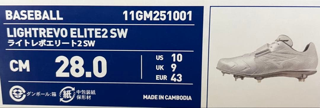 値下げ❌ミズノ ライトレボエリート2 SW 28.0cm