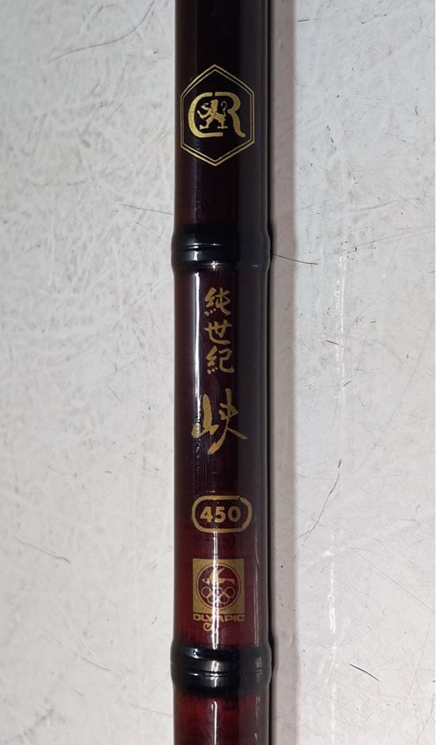 オリンピック ピュアセンチュリー 釣り竿、450