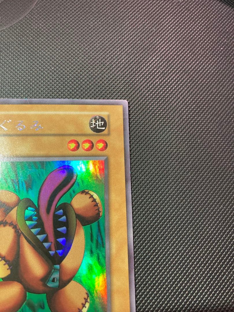 ⭐︎週末特価⭐︎【極美品級】遊戯王 くいぐるみ 初期ウルシク①