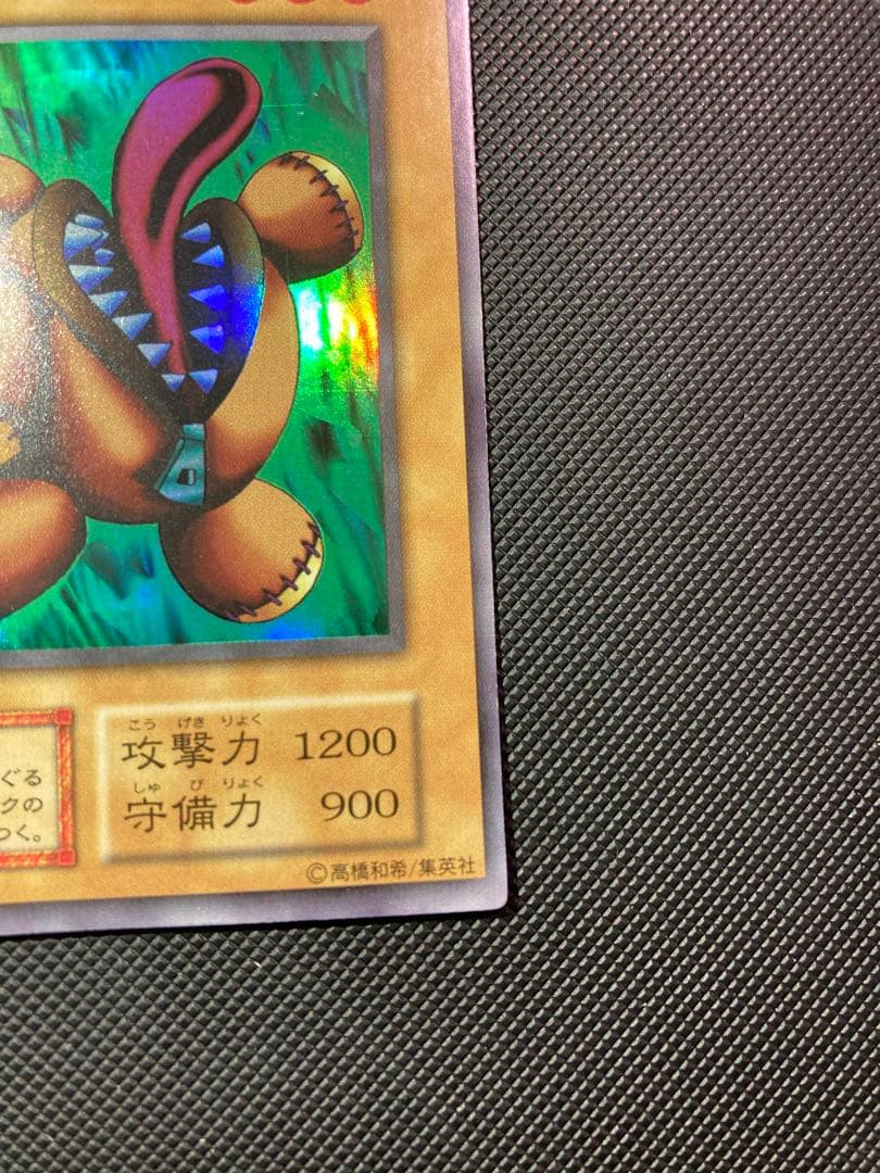⭐︎週末特価⭐︎【極美品級】遊戯王 くいぐるみ 初期ウルシク①