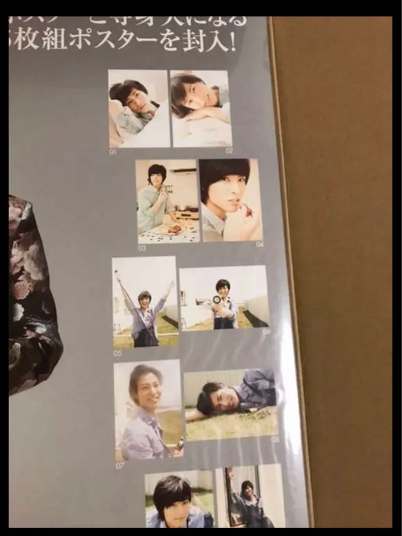 山内惠介　　数量限定品　　大型ポスター写真集