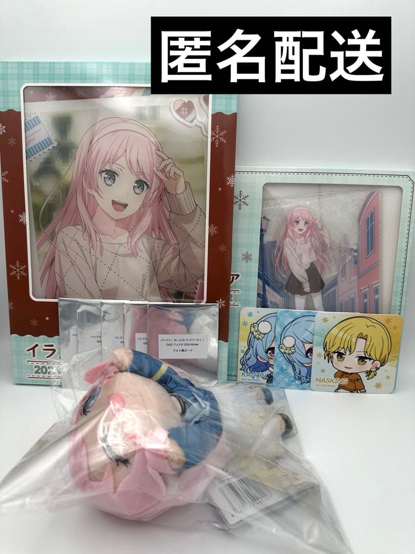 バンドリ　千早愛音　アクリルスタンドセット　 2024Winter gigo限定