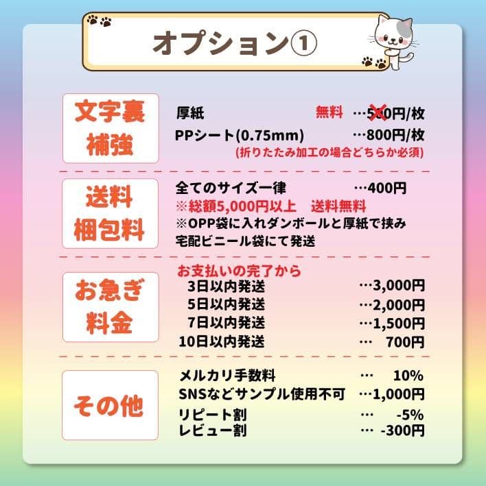 うちわ文字オーダー　団扇屋さん　反射　蛍光　パネル　ボード　連結　ハングル