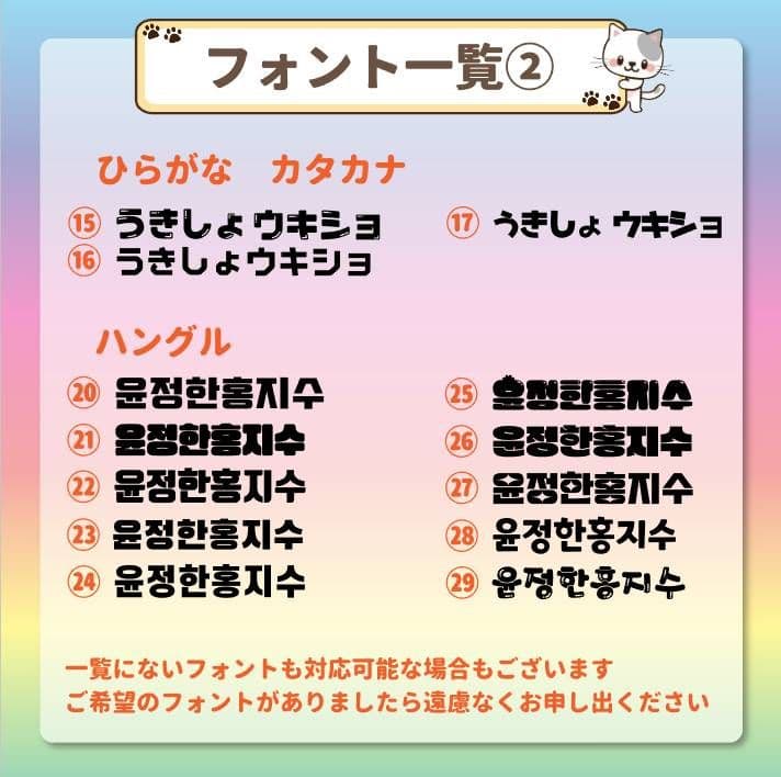 うちわ文字オーダー　団扇屋さん　反射　蛍光　パネル　ボード　連結　ハングル