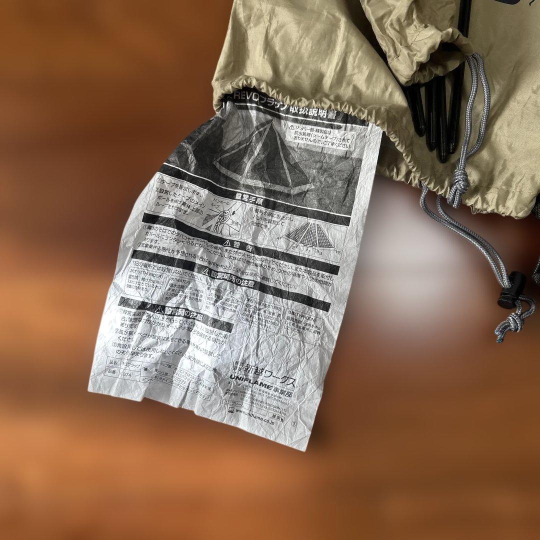 未使用　UNIFLAME REVOフラップ