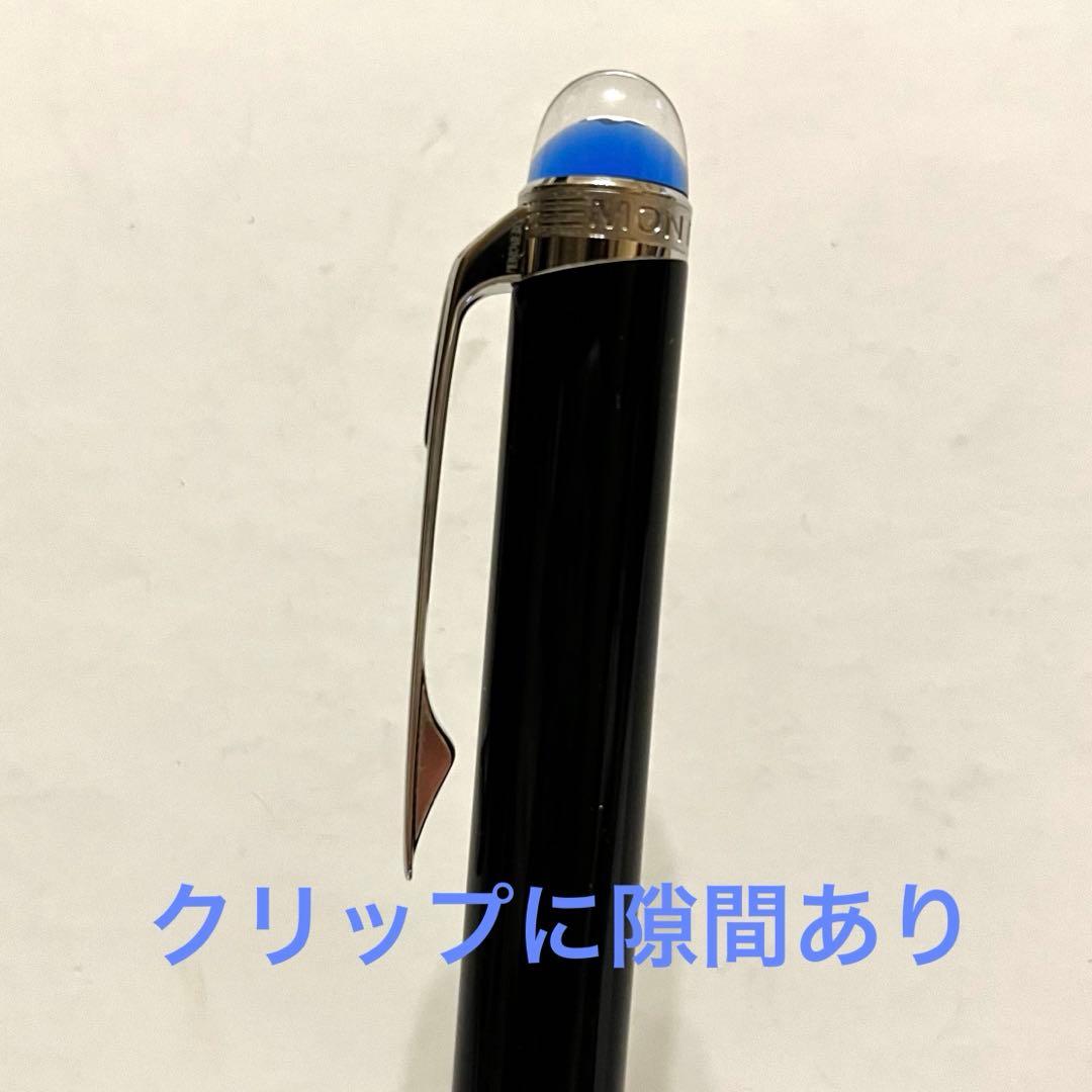 モンブラン　スターウォーカードゥエ　ボールペン　　ブルードーム　ツイスト式 傷有