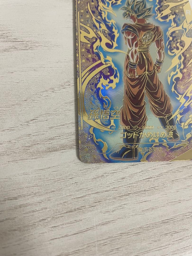 ドラゴンボールスーパーダイバーズ　SDVTP-001 パラレル 孫悟空