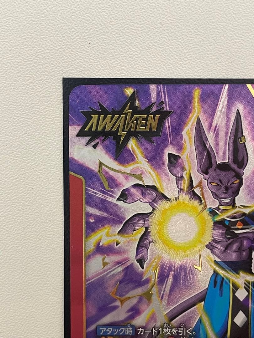 ドラゴンボールフュージョンワールド　ビルス　リーダーパラレル