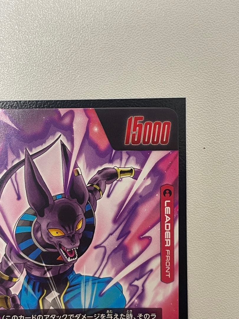 ドラゴンボールフュージョンワールド　ビルス　リーダーパラレル