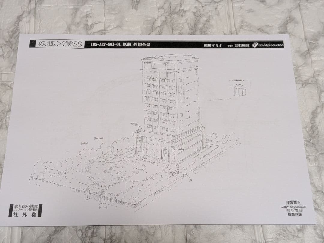 アニメ　妖狐×僕SS　美術設定資料