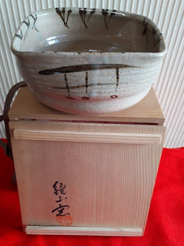 唐津焼、井上東也の菓子鉢